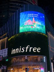 -悦诗风吟innisfree