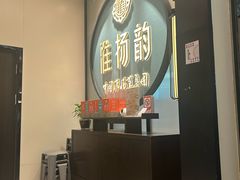 -淮扬韵(高新大都荟店)