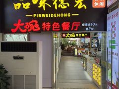 -德宏芒市国际机场