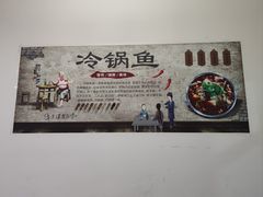 -南江大塘鱼庄