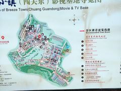 -清风小镇闯关东影视基地