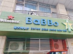 -BaBBo巴博意大利餐厅