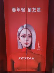 -Yestar宁波艺星整形医院