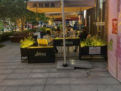 -炭恋火炉烤肉(凌云一街坊店)