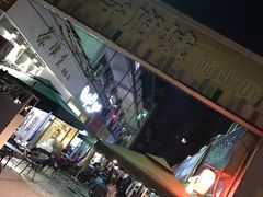 -张妈台式锅烧(深大店)
