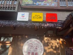 -弓虽昌焖烧鸡(大竹林店)