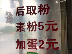 -佳荣老五生态牛肉馆