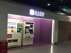 -广州塔(地铁站)