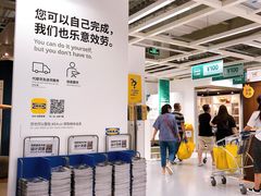 -宜家家居(西安未央商场店)