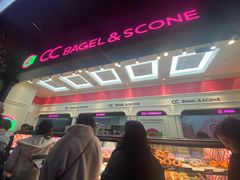 -CC BAGEL&SCONE 贝果与司康(南开大悦城店)