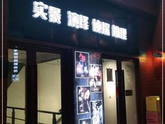 -白兔子密室(长寿路店)