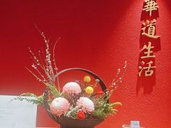 -华道钰善阁