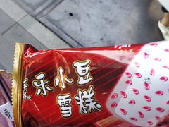-康乐(滨江道店)