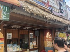 -椰椰大吉(侨港店)