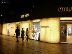 -MIU MIU(上海商城店)
