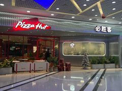 -必胜客(龙湾万达店)