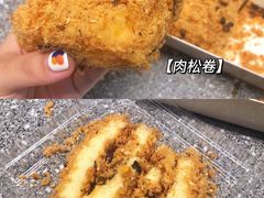 蛋黄肉松卷-一只小云朵a little cloud