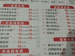 菜单-嘉和一品(蓝堡店)