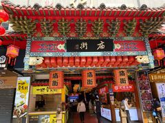 -庙街旅游·美食广场(五一广场店)