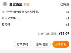 -物美超市(金宝街店)