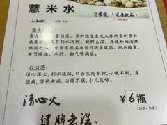 -荔林食店(西华路店)