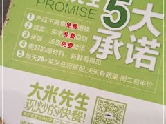 -大米先生(渝中区英利大融城餐厅)