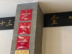 -金生隆(六铺炕店)