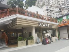 -火婆子·川小馆(扬韬科技广场店)