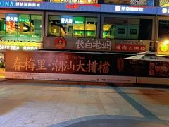 -皇庭广场(福华三路店)