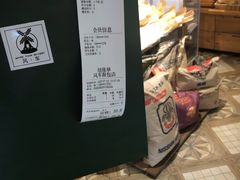 -风车面包