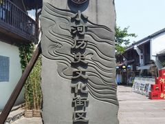 -小河直街历史文化街区