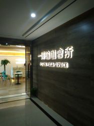-嘉悦瑜伽会所