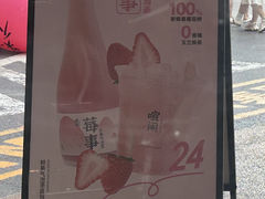 -喧闹·东方大气茶(鹅岭二厂店)