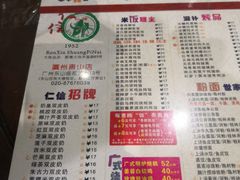 -仁信双皮奶(庙前直街店)