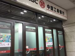 -中国工商银行(上海市愚园路支行)