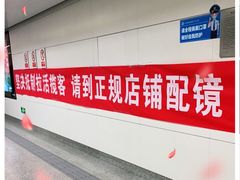 -潘家园(地铁站)