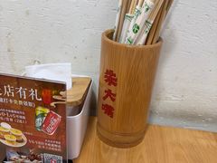 -朱大嘴肥肠血旺(福字街店)
