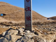 -萍乡武功山风景名胜区