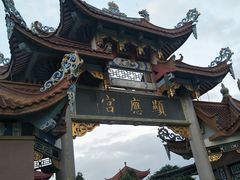 -显应宫(长乐区)