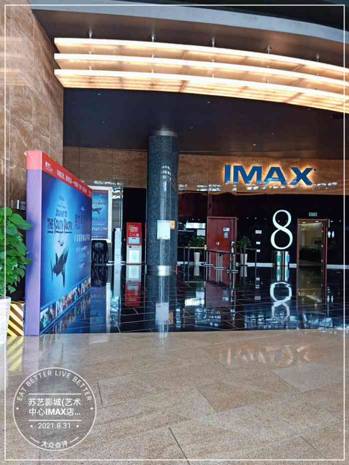 苏艺影城 大众点评