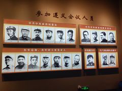-遵义会议纪念馆