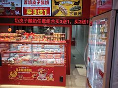 -味多美蛋糕(看丹桥店)