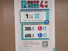 -上海来福士广场-停车场