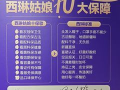 -西琳姑娘·新疆冰淇淋酸奶茶(南开大悦城店)