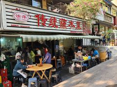 -汝萍传统蘸水菜(春华路总店)