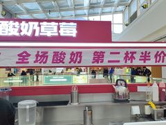 -K22.酸奶草莓(烟台芝罘店)