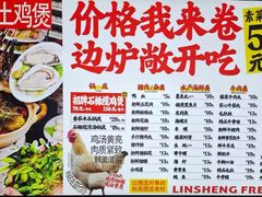 -临胜烧烤大牌档(东葛店)