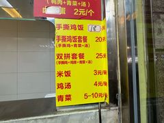 -宝兴源记手撕鸡(第88分店)