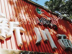 -新川面馆(新街口起源店)