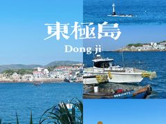 -东极岛景区